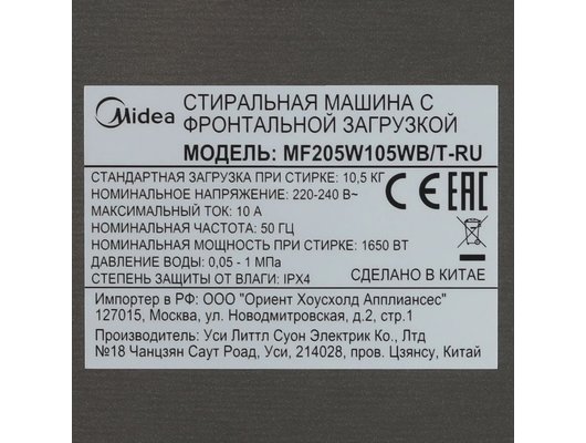 Стиральная машина MIDEA MF205W105WB/T-RU